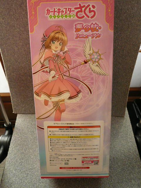 カードキャプターさくらクリアカード編「夢の杖・リニューアル」 < アニメ/コミック/キャラクター カードキャプターさくらクリアカード編「夢の杖・リニューアル」 < アニメ/コミック/キャラクターの