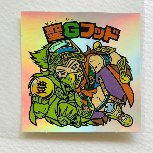 ビックリマン 20thアニバーサリー P2 H-046 聖Gフッド < ホビー ビックリマン 20thアニバーサリー P2 H-046 聖Gフッド < ホビーの