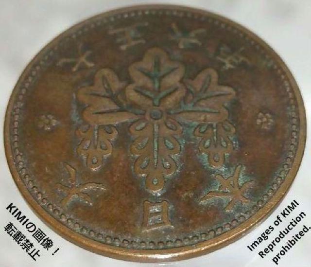 桐一銭青銅貨 大正六年 1917年 硬貨 貨幣 コイン 古銭 きりいっせんどうか 大正6年 1銭 < ホビー  桐一銭青銅貨 大正六年 1917年 硬貨 貨幣 コイン 古銭 きりいっせんどうか 大正6年 1銭 < ホビーの