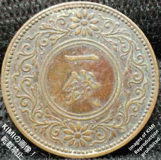 桐一銭青銅貨 大正六年 1917年 硬貨 貨幣 コイン 古銭 きりいっせんどうか 大正6年 1銭 < ホビー  桐一銭青銅貨 大正六年 1917年 硬貨 貨幣 コイン 古銭 きりいっせんどうか 大正6年 1銭 < ホビーの