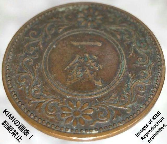 桐一銭青銅貨 大正六年 1917年 硬貨 貨幣 コイン 古銭 きりいっせんどうか 大正6年 1銭 < ホビー  桐一銭青銅貨 大正六年 1917年 硬貨 貨幣 コイン 古銭 きりいっせんどうか 大正6年 1銭 < ホビーの