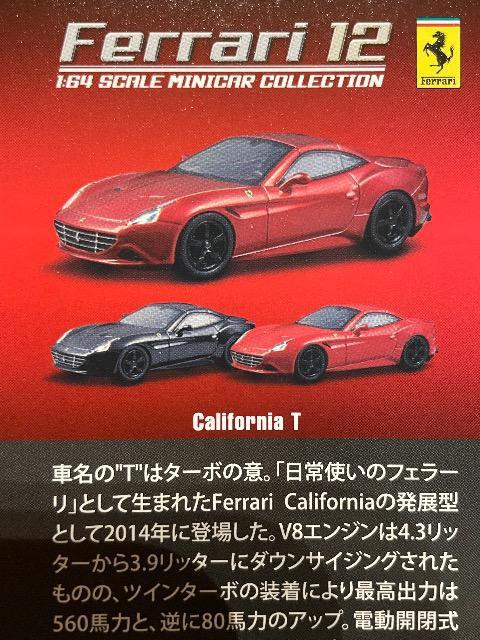 フェラーリ12 カリフォルニア T ★京商サンクス限定★ < ホビー  フェラーリ12 カリフォルニア T ★京商サンクス限定★ < ホビーの