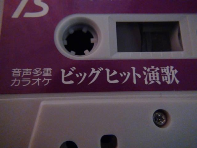 音声多重 ビッグヒット演歌 カラオケ唄入り !。 < CD/DVD/ビデオ 音声多重 ビッグヒット演歌 カラオケ唄入り !。 < CD/DVD/ビデオの
