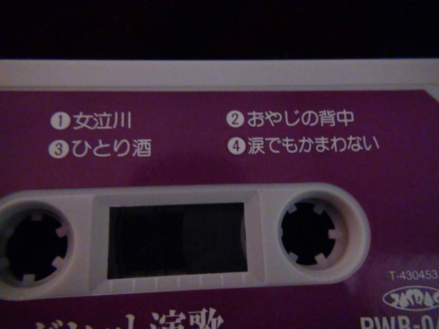 音声多重 ビッグヒット演歌 カラオケ唄入り !。 < CD/DVD/ビデオ 音声多重 ビッグヒット演歌 カラオケ唄入り !。 < CD/DVD/ビデオの