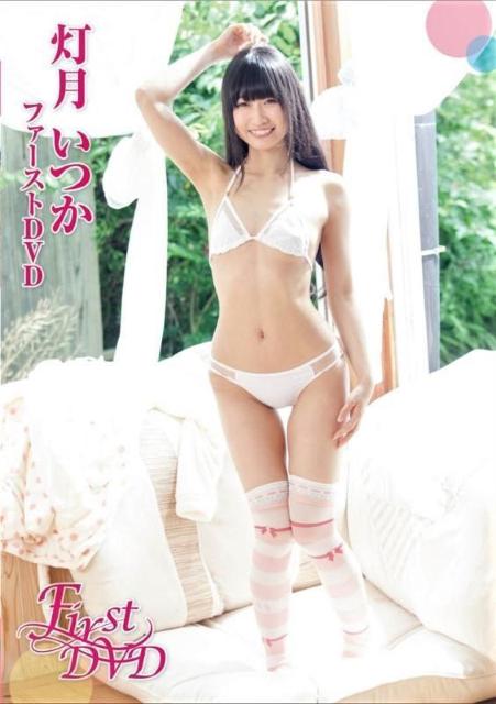 ◆灯月いつか / 灯月いつかファーストDVD < タレントグッズ  ◆灯月いつか / 灯月いつかファーストDVD  < タレントグッズの