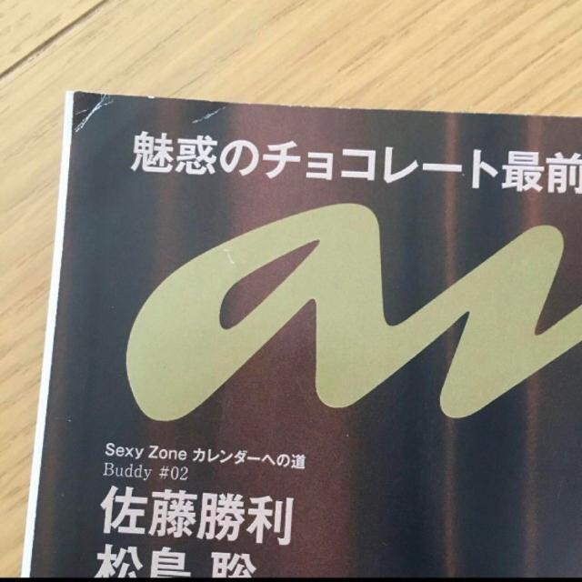 anan King&Prince キンプリ 2022.1.19 No.2282 保存版 < 本/雑誌  anan King&Prince キンプリ 2022.1.19 No.2282 保存版 < 本/雑誌の