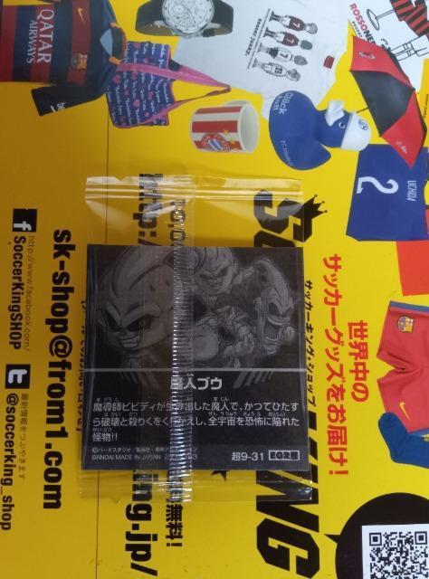 ドラゴンボールウエハース < ホビー  ドラゴンボールウエハース < ホビーの