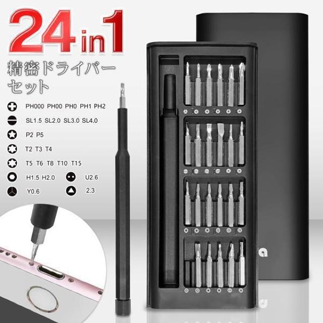 精密ドライバー 24本セット 特殊ドライバー iPhone ゲーム機 スマホ 時計 メガネ 星形 Y字 プラス マイナス 工具 < ペット/手芸/園芸  精密ドライバー 24本セット 特殊ドライバー iPhone ゲーム機 スマホ 時計 メガネ 星形 Y字 プラス マイナス 工具  < ペット/手芸/園芸の