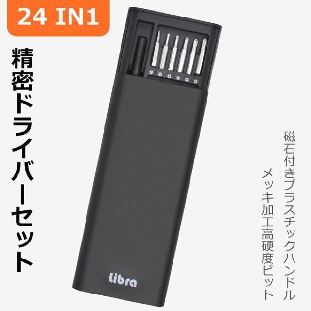 精密ドライバー 24本セット 特殊ドライバー iPhone ゲーム機 スマホ 時計 メガネ 星形 Y字 プラス マイナス 工具 < ペット/手芸/園芸  精密ドライバー 24本セット 特殊ドライバー iPhone ゲーム機 スマホ 時計 メガネ 星形 Y字 プラス マイナス 工具 < ペット/手芸/園芸の