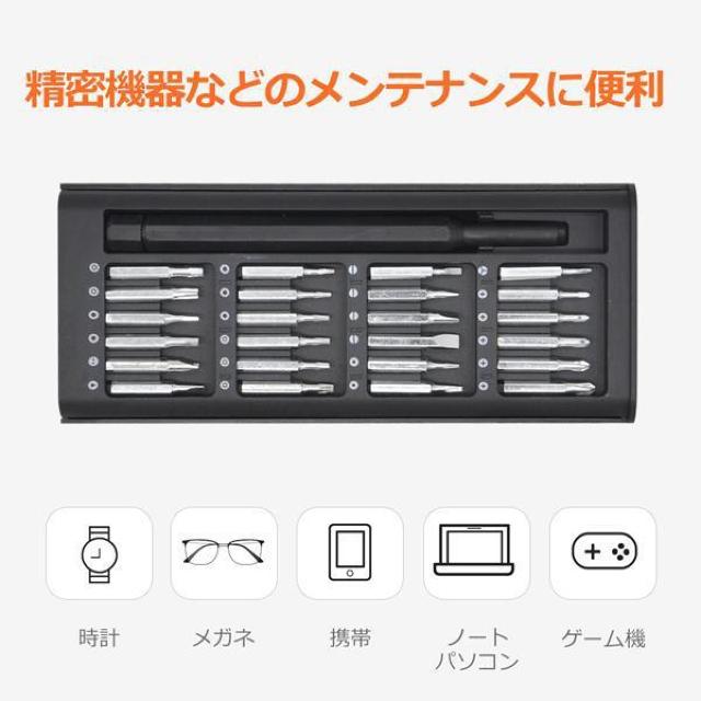精密ドライバー 24本セット 特殊ドライバー iPhone ゲーム機 スマホ 時計 メガネ 星形 Y字 プラス マイナス 工具 < ペット/手芸/園芸  精密ドライバー 24本セット 特殊ドライバー iPhone ゲーム機 スマホ 時計 メガネ 星形 Y字 プラス マイナス 工具 < ペット/手芸/園芸の
