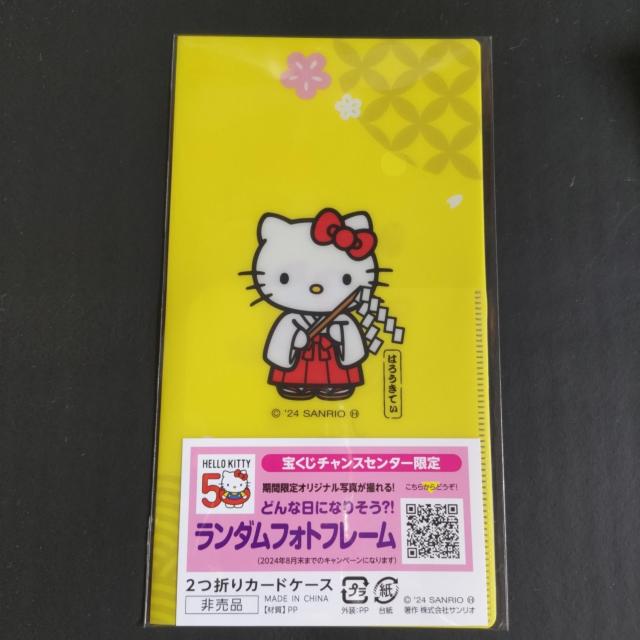 ハローキティ はろうきてい 2つ折りカードケース 非売品 < ホビー  ハローキティ はろうきてい 2つ折りカードケース 非売品  < ホビーの