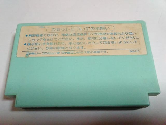 FC/【8本迄送料180円!!】スーパーピットフォール≪匿名らくらく定額便≫【ソフトのみ】★メンテ済み!!★↓ご落札価格↓ < ゲーム本体/ソフト  FC/【8本迄送料180円!!】スーパーピットフォール≪匿名らくらく定額便≫【ソフトのみ】★メンテ済み!!★↓ご落札価格↓ < ゲーム本体/ソフトの