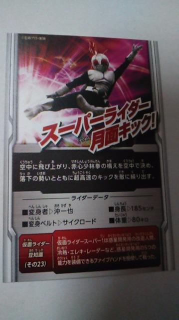 スーパー1 < トレーディングカード  スーパー1 < トレーディングカードの