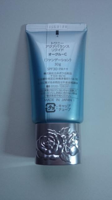 トワニー★アクアバランスリクイド★ファンデーション★オークルC★ < 香水/コスメ/ネイル トワニー★アクアバランスリクイド★ファンデーション★オークルC★ < 香水/コスメ/ネイルの