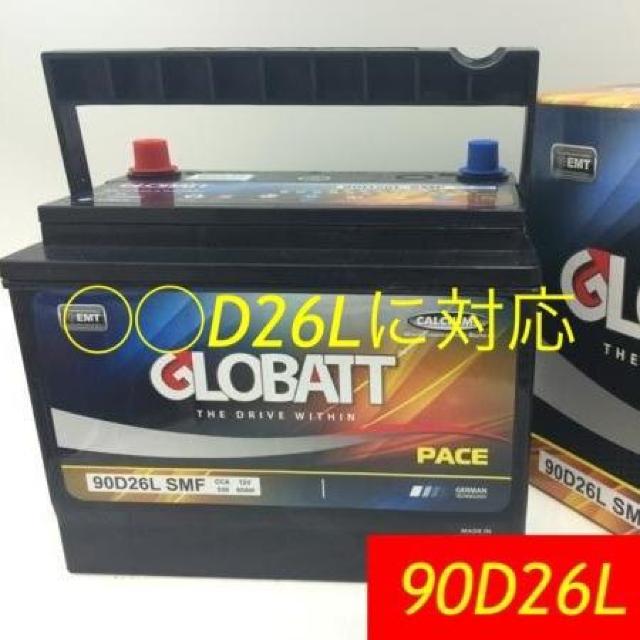 グロバット 90D26L カーバッテリー 新品 自動車 格安 < 自動車/バイク グロバット 90D26L カーバッテリー 新品 自動車 格安 < 自動車/バイク