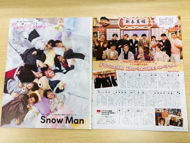 Snow Man 1/7 DUeT&WiNK UP&POTATOETV StationETTVKCh؂蔲()