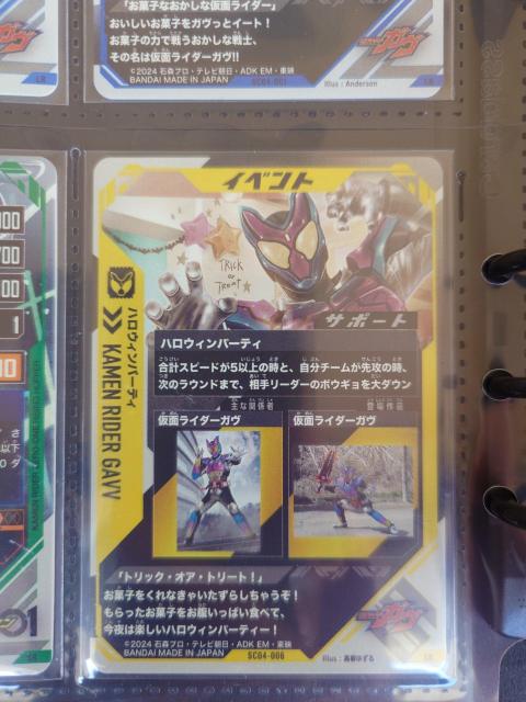 �K���o���W�F���YSC04-006�n���E�B���p�[�e�B