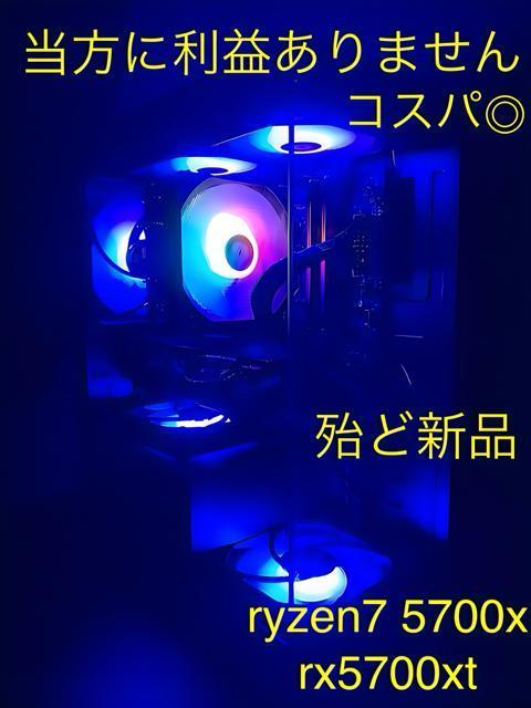 ryzen7 5700x rx5700xt Q[~OPC Q[~Opc ɂ񑾘Ylp 