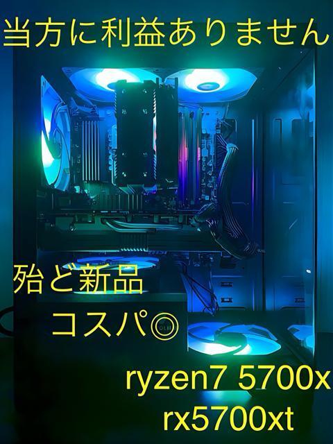 ryzen7 5700x rx5700xt Q[~OPC Q[~Opc ɂ񑾘Ylp