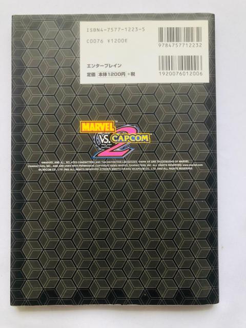 マーヴル VS カプコン2 ニューエイジ オブ ヒーローズ 公式ガイドブック < ゲーム本体/ソフト マーヴル VS カプコン2 ニューエイジ オブ ヒーローズ 公式ガイドブック < ゲーム本体/ソフトの