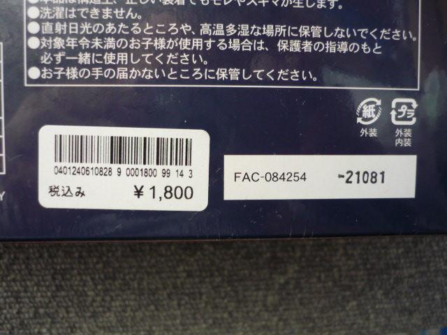 東京ディズニーリゾート「マスク30枚入り3パック」T10 < ヘルス/ビューティー  東京ディズニーリゾート「マスク30枚入り3パック」T10 < ヘルス/ビューティーの