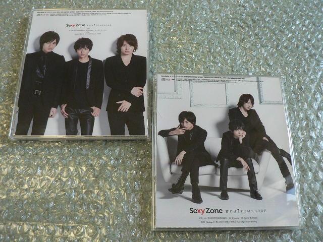 Sexy Zone(現.timelesz)『君にHITOMEBORE』CD+DVD【初回限定盤B+C】2種セット/他に出品 < タレントグッズ  Sexy Zone(現.timelesz)『君にHITOMEBORE』CD+DVD【初回限定盤B+C】2種セット/他に出品 < タレントグッズの