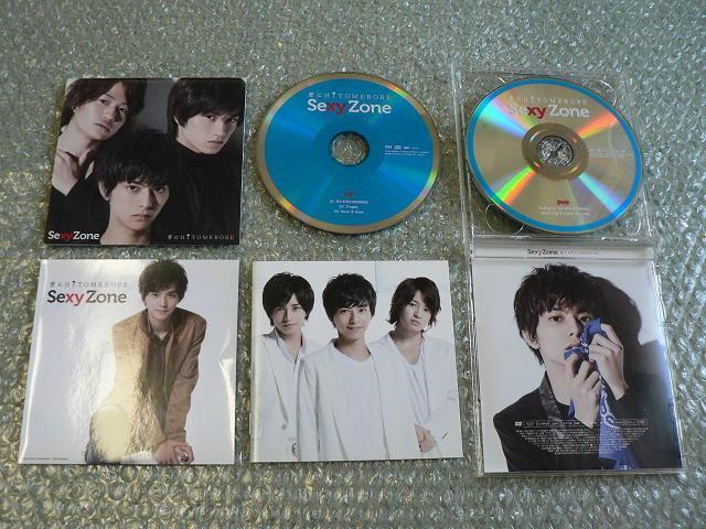 Sexy Zone(現.timelesz)『君にHITOMEBORE』CD+DVD【初回限定盤B+C】2種セット/他に出品 < タレントグッズ  Sexy Zone(現.timelesz)『君にHITOMEBORE』CD+DVD【初回限定盤B+C】2種セット/他に出品 < タレントグッズの