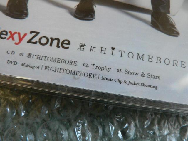 Sexy Zone(現.timelesz)『君にHITOMEBORE』CD+DVD【初回限定盤B+C】2種セット/他に出品 < タレントグッズ  Sexy Zone(現.timelesz)『君にHITOMEBORE』CD+DVD【初回限定盤B+C】2種セット/他に出品 < タレントグッズの