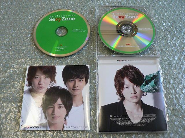 Sexy Zone(現.timelesz)『君にHITOMEBORE』CD+DVD【初回限定盤B+C】2種セット/他に出品 < タレントグッズ  Sexy Zone(現.timelesz)『君にHITOMEBORE』CD+DVD【初回限定盤B+C】2種セット/他に出品 < タレントグッズの