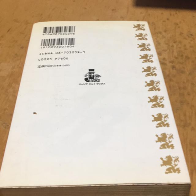 KLAN 田中芳樹 < 本/雑誌 KLAN 田中芳樹 < 本/雑誌の