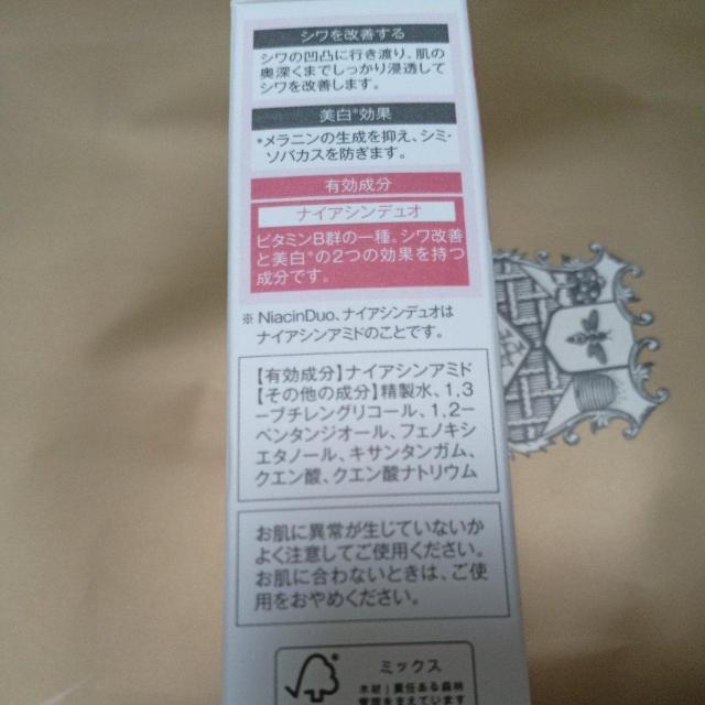 白酵 ナイアシンデュオ < 香水/コスメ/ネイル  白酵 ナイアシンデュオ < 香水/コスメ/ネイルの