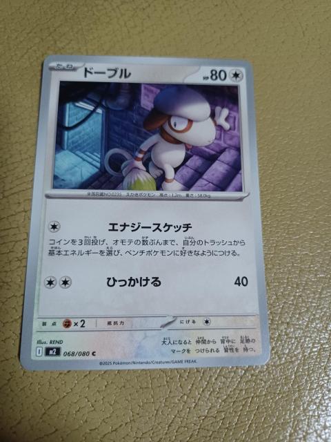 ポケモンカード < トレーディングカード ポケモンカード < トレーディングカードの