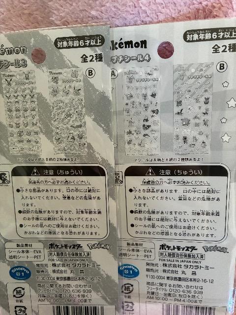 ポケモン シール < ホビー ポケモン シール < ホビーの