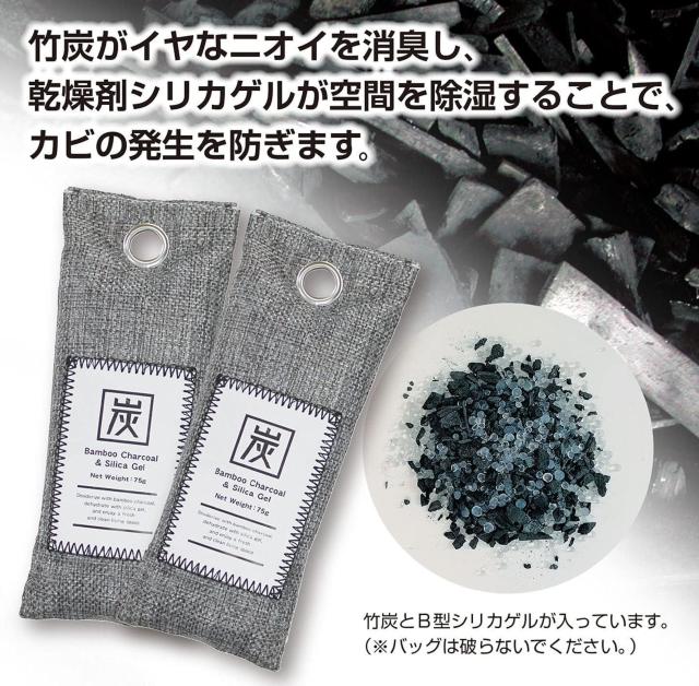 爆ヤス価格690円★竹炭 除湿消臭バッグ (約75g×2個) 繰り返し使える除湿剤 消臭 脱臭 靴 下駄箱 < 男性ファッション 爆ヤス価格690円★竹炭 除湿消臭バッグ (約75g×2個) 繰り返し使える除湿剤 消臭 脱臭 靴 下駄箱 < 男性ファッションの