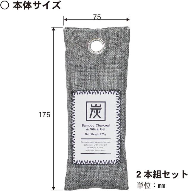 爆ヤス価格690円★竹炭 除湿消臭バッグ (約75g×2個) 繰り返し使える除湿剤 消臭 脱臭 靴 下駄箱 < 男性ファッション 爆ヤス価格690円★竹炭 除湿消臭バッグ (約75g×2個) 繰り返し使える除湿剤 消臭 脱臭 靴 下駄箱 < 男性ファッションの