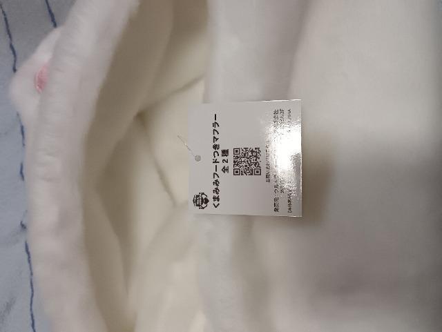 くまみみフードつきマフラー未使用品 < 女性ファッション くまみみフードつきマフラー未使用品 < 女性ファッションの