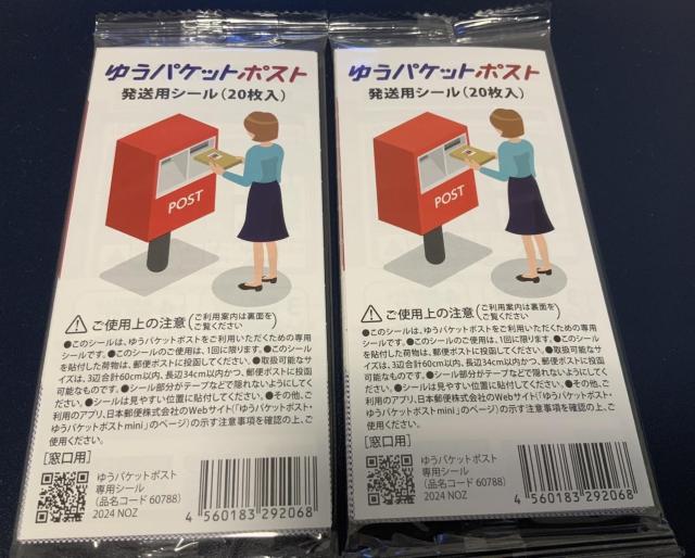 �䂤�p�P�b�g�|�X�g�@�����p�V�[���@20���@2�Z�b�g�@��`�X��180�~����  �� �z�r�[�� 