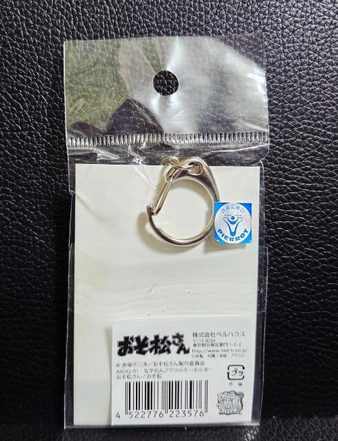 ☆送料無料☆おそ松さん☆なやむん/アクリルキーホルダー☆おそ松☆新品未開封☆ < アニメ/コミック/キャラクター ☆送料無料☆おそ松さん☆なやむん/アクリルキーホルダー☆おそ松☆新品未開封☆ < アニメ/コミック/キャラクターの