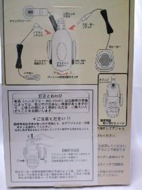 ガラケー用ハンズフリーカーキット < 家電/AV ガラケー用ハンズフリーカーキット < 家電/AVの