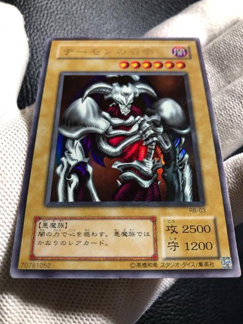 遊戯王 デーモンの召喚 2期 中美品 < トレーディングカード 遊戯王 デーモンの召喚 2期 中美品 < トレーディングカードの