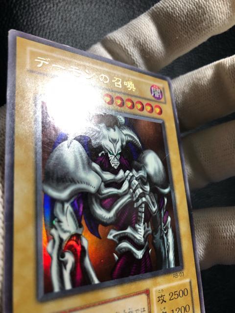 遊戯王 デーモンの召喚 2期 中美品 < トレーディングカード 遊戯王 デーモンの召喚 2期 中美品 < トレーディングカードの