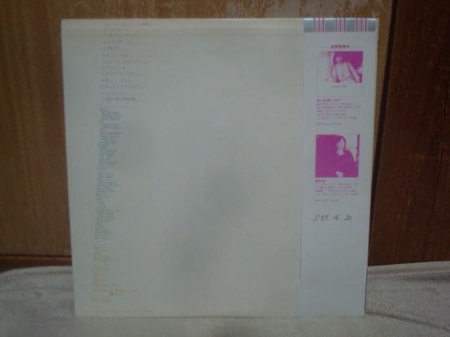 Mr.メトロポリス / 八神純子 帯付LP < CD/DVD/ビデオ Mr.メトロポリス / 八神純子 帯付LP < CD/DVD/ビデオの