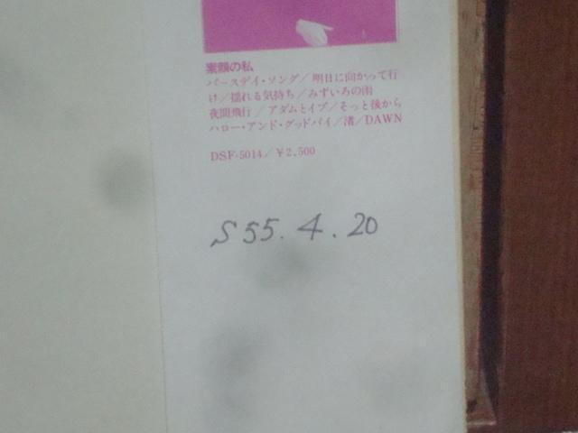 Mr.メトロポリス / 八神純子 帯付LP < CD/DVD/ビデオ Mr.メトロポリス / 八神純子 帯付LP < CD/DVD/ビデオの