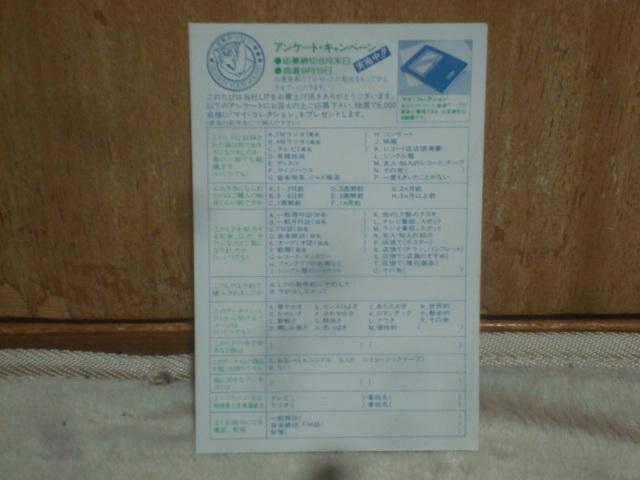 Mr.メトロポリス / 八神純子 帯付LP < CD/DVD/ビデオ Mr.メトロポリス / 八神純子 帯付LP < CD/DVD/ビデオの