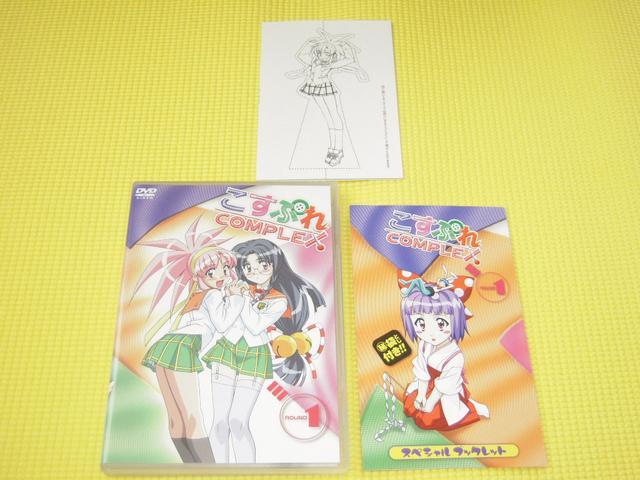 DVD★即決★こすぷれCOMPLEX ROUND 1★32分★国内正規品 < CD/DVD/ビデオ  DVD★即決★こすぷれCOMPLEX ROUND 1★32分★国内正規品  < CD/DVD/ビデオの