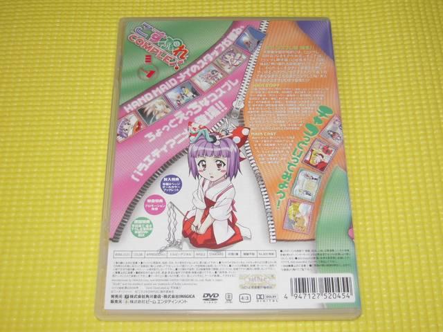 DVD★即決★こすぷれCOMPLEX ROUND 1★32分★国内正規品 < CD/DVD/ビデオ  DVD★即決★こすぷれCOMPLEX ROUND 1★32分★国内正規品 < CD/DVD/ビデオの