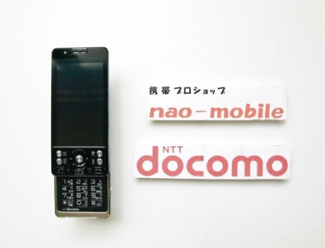 安心の初期不良10日保証/無期限ロック保証付♪未使用品☆ドコモ P-03C ブラック セット付 < 家電/AV  安心の初期不良10日保証/無期限ロック保証付♪未使用品☆ドコモ P-03C ブラック セット付 < 家電/AVの