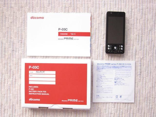 安心の初期不良10日保証/無期限ロック保証付♪未使用品☆ドコモ P-03C ブラック セット付 < 家電/AV  安心の初期不良10日保証/無期限ロック保証付♪未使用品☆ドコモ P-03C ブラック セット付 < 家電/AVの
