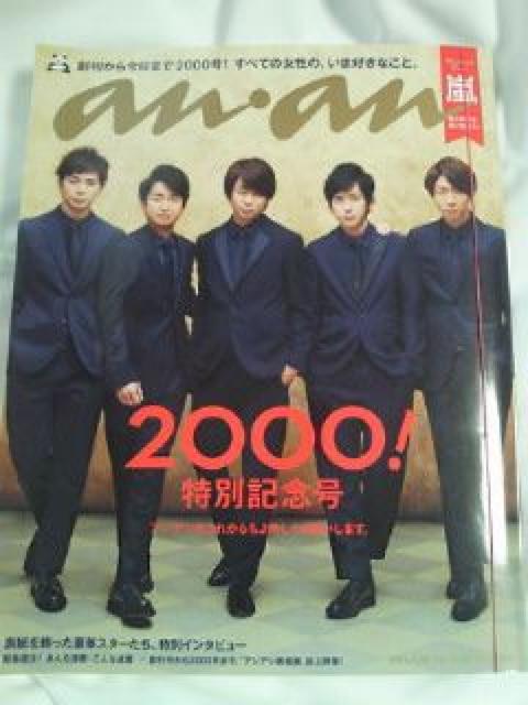 anEan AA 2000 ʋLO C^r[ \ A    {/G 