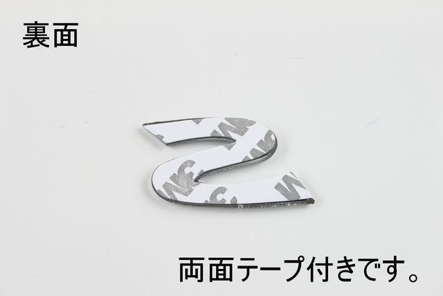 汎用 Sエンブレム シルビア スカイライン スープラスズキソアラ < 自動車/バイク 汎用 Sエンブレム シルビア スカイライン スープラスズキソアラ < 自動車/バイク